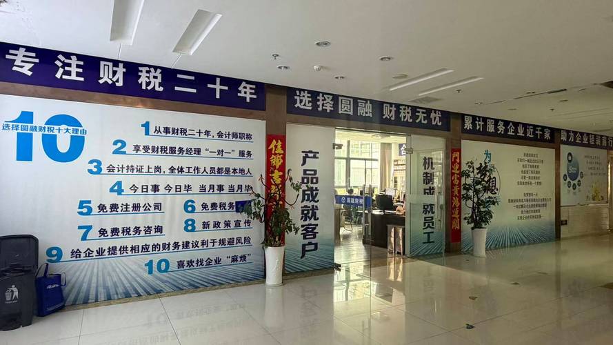 從阜寧財務咨詢到行業標桿 圓融財稅的十年深耕之路