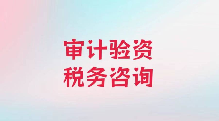 財(cái)務(wù)咨詢?cè)诠枮I企業(yè)中的應(yīng)用價(jià)值分析