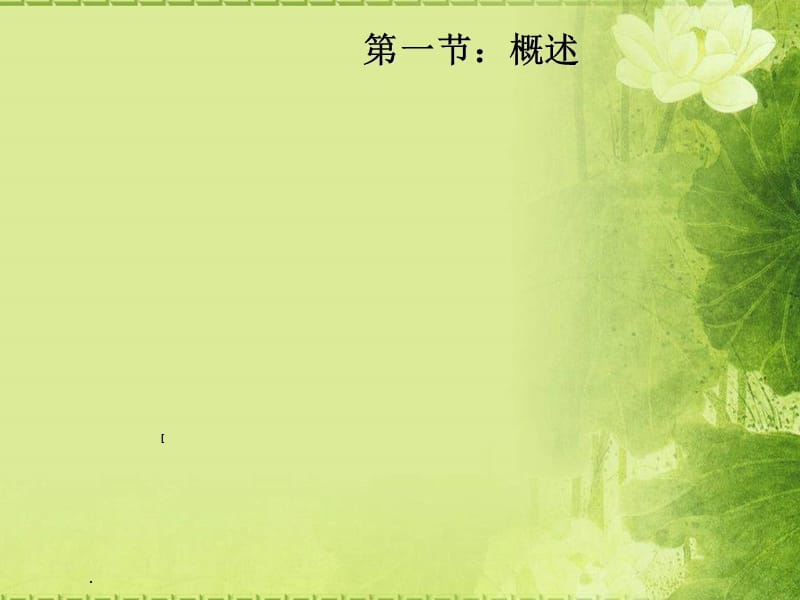 財(cái)務(wù)管理咨詢流程講解